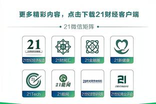 江南app平台官网截图1
